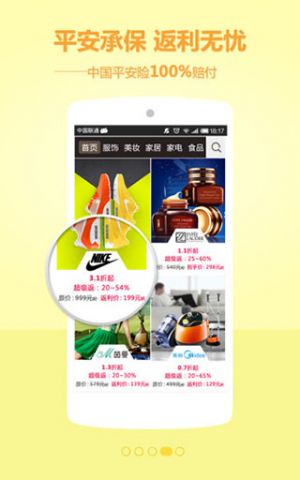 購物商城-APP定制開發創意設計欣賞返利網