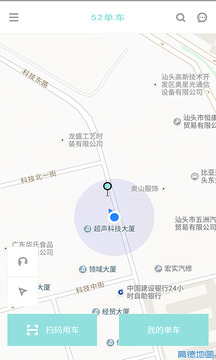 旅游出行APP開發功能分析-52單車
