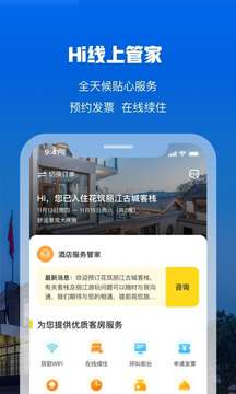 花筑旅行-旅游出行APP定制開發創意設計欣賞
