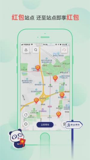 盼達用車-生活服務APP開發功能分析