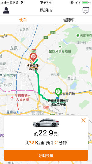 生活服務(wù)APP定制開發(fā)欣賞-滇約出行
