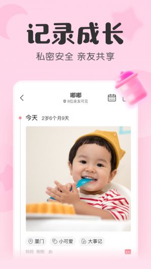 寶寶記-麗人母嬰APP開發技術難度分析
