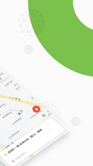 生活服務APP定制開發技術難度分析-歐了約車