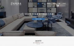 東莞迪*家具廠有限公司東莞網站制作價格公布
