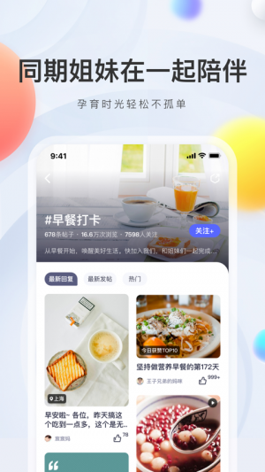 媽媽幫-麗人母嬰APP開發(fā)功能分析