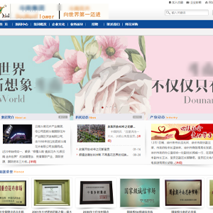 上線鮮花網站建設斗*花卉有限公司官網