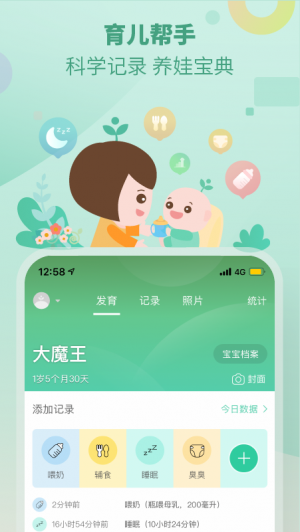 育學園-麗人母嬰APP定制開發項目分析