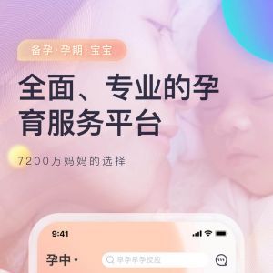 媽媽幫-麗人母嬰APP開(kāi)發(fā)功能分析