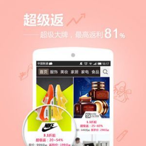 購物商城-APP定制開發創意設計欣賞返利網