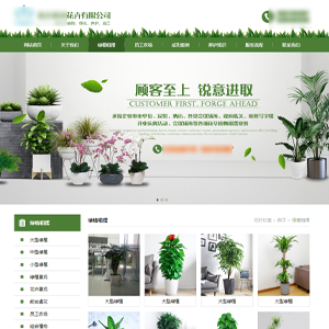 鮮花網站建設H5網站案例作品北京花*花卉有限公司