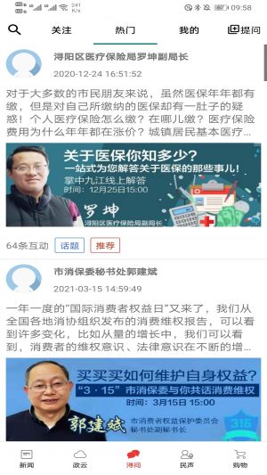 新聞資訊APP定制開發技術難度分析-掌中九江
