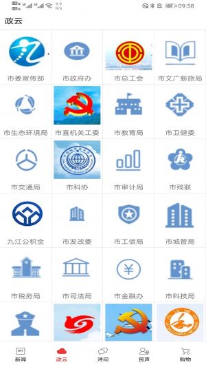 新聞資訊APP定制開發技術難度分析-掌中九江