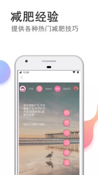 快減肥-健康醫(yī)療APP定制開發(fā)創(chuàng)意設(shè)計(jì)欣賞