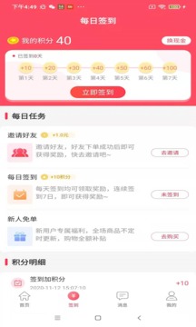購物商城APP定制開發欣賞-潮購街