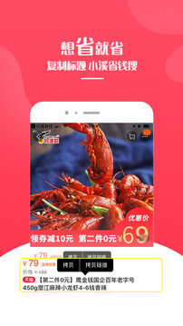 購物商城APP開發創意設計欣賞-小溪省錢