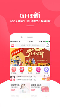 購物商城APP開發創意設計欣賞-小溪省錢