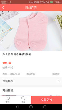 轉轉花-購物商城APP開發欣賞