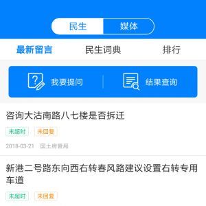 津云-新聞資訊APP定制開(kāi)發(fā)項(xiàng)目分析