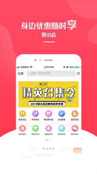 購物商城APP開發創意設計欣賞-小溪省錢