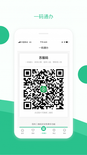 新聞資訊APP開發-蘇周到