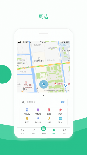新聞資訊APP開發-蘇周到