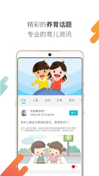 麗人母嬰APP開發(fā)-益樂寶