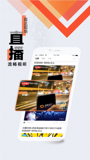 新聞資訊APP定制開發項目分析-浙江新聞