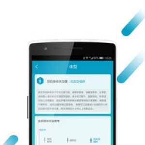 健康醫(yī)療APP定制開發(fā)分析-好身材