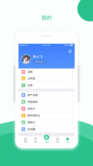 新聞資訊APP開發-蘇周到