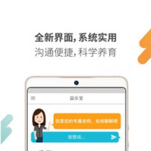 麗人母嬰APP開(kāi)發(fā)-益樂(lè)寶