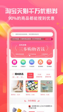 欣賞購物商城APP定制開發-吱吱省