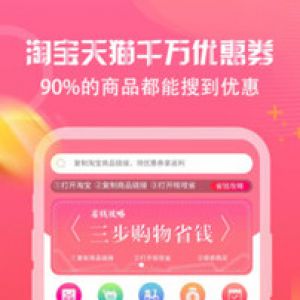 欣賞購物商城APP定制開發-吱吱省