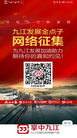 新聞資訊APP定制開發技術難度分析-掌中九江