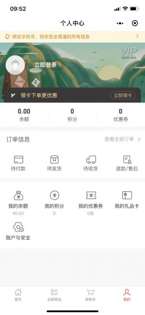 啡客邦商城小程序設計圖4