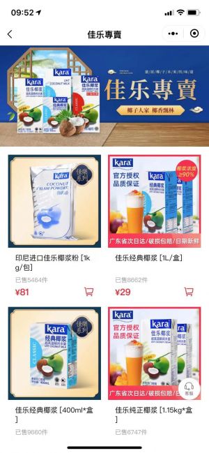 啡客邦商城小程序設計圖2