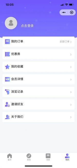 美通行小程序設(shè)計(jì)圖2