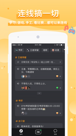 踢米-網絡通訊APP定制開發分析