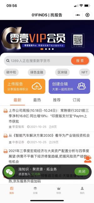 01FINDs找報告小程序設計圖1
