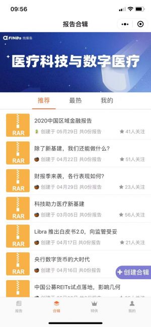 01FINDs找報告小程序設計圖2