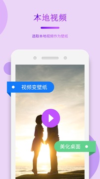 壁紙秀秀-動態壁紙APP開發創意設計欣賞