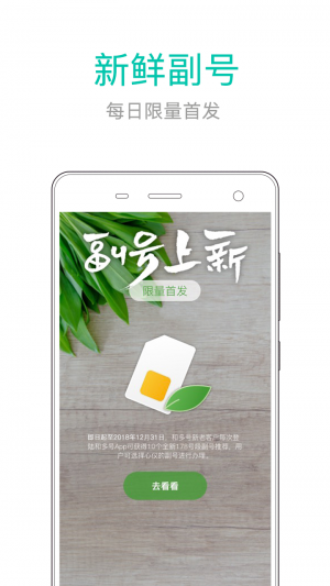 和多號-網絡通訊APP開發欣賞