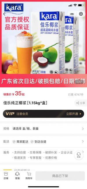 啡客邦商城小程序設計圖3