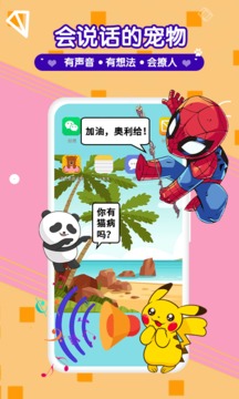 漫萌桌面寵物-動態壁紙APP定制開發項目分析