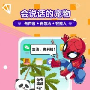 漫萌桌面寵物-動態(tài)壁紙APP定制開發(fā)項目分析