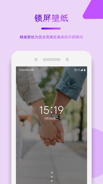 壁紙秀秀-動態壁紙APP開發創意設計欣賞