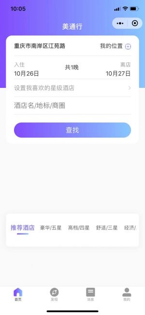美通行小程序設(shè)計(jì)圖1