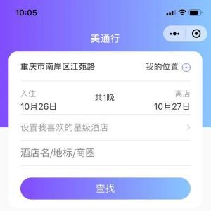 【美通行】小程序的二維碼_出行小程序開發