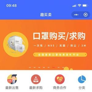 購物商城小程序制作_【趣買賣】小程序服務類型有哪些