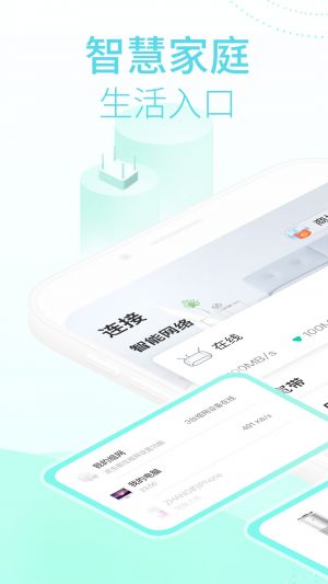 欣賞網絡通訊APP開發-和家親
