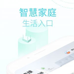 欣賞網絡通訊APP開發-和家親